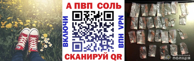 Альфа ПВП кристаллы  Жиздра 