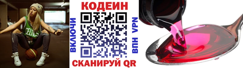 mega ONION  Жиздра  Codein напиток Lean (лин) 