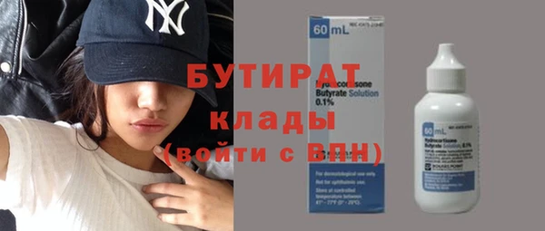 бутират Приозерск